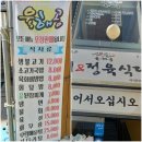 육해공정육식당 이미지