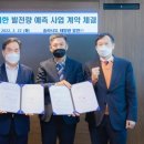 (주)남부 태양광발전소 이미지