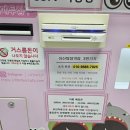독특한 아이디어로 완성한 아산 탕정 &lt;인생네컷&gt;