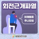 태림당한의원 이미지