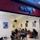 마리짱 - 사하구 사하로 190 | 신논현역 떡볶이 맛집 마리짱 신논현역점 내돈내산 후기｜빠른 식사 가능한 분식 맛집
