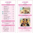 스시에 반하다