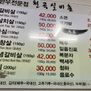 천곡실비촌 이미지