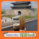 [수원 행궁동 카페] 화성이 보이는 헤올(HEOL )커피로스터즈 솔직후기