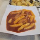 떡볶는 마을 이미지