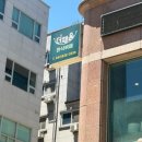 채움한식뷔페 - 평택시 | 채움한식뷔페