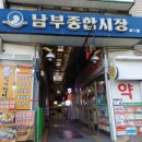남부종합기계