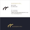 구산공인중개사사무소 이미지