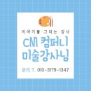씨엔컴퍼니 이미지