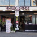 불돈생돈산업대점
