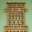 죽변막회 맛집 식당 이미지