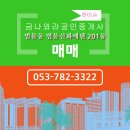 에덴부동산