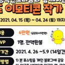 이모티콘 작가되기 이미지