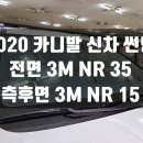 3M선팅스피드