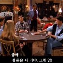 Friends (season1, episode1, scene4-Rachel is making coffee for them | [프렌즈] [시즌1, 제18화] 인생은 도박