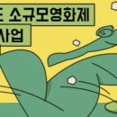 소규모 이미지