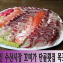 꼬미꼬미수산