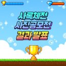 [사록체전 사진/영상 공모전] 대망의 수상작 드디어 공개합니다! 이미지
