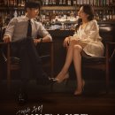 남이 될 수 있을까 결말 줄거리 후기 정보 강소라 장승조