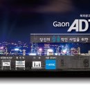 가온애드테크