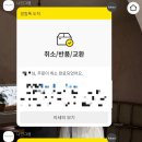 [나인그랩쇼핑몰] 9grab 인터넷 쇼핑몰 환불 후기 | 환불 성공 | 사기