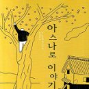 이야기 이미지