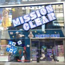 미션클리어 오락실 이미지