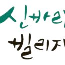 신바람과일 이미지