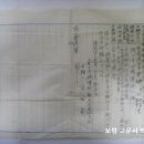 광업권설정출원(鑛業權設定出願) 텅스턴, 금, 은, 동, 납 연광 (1962년) 이미지