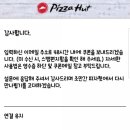 피자헛시흥 이미지