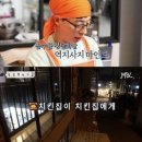 부부치킨 이미지