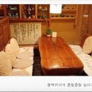 다연전통찻집