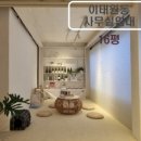 녹사평부동산임대 이미지