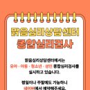 아동청소년상담센터맑음