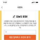 [9월8일] 신한 페이판/쏠야구 정답 이미지
