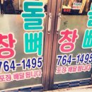 삼룡이네 이미지