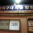 학산지구대 이미지