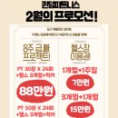 퀸덤피트니스 이미지