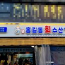 민수수산 이미지