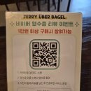 🥯 부평 제리위버베이글 방문 후기 ☕ - 주차팁