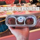 반송동246 | 동탄 초등 키즈카페 영어클래스 원더키즈랩 점핑몬스터