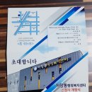 하망동행정복지센터 이미지