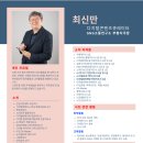스마트폰응용교육지도사(2급)양성과정 | 스마트폰 활용지도사 2급 자격과정 교육 - 스마트폰활용교육 전문지도사 양성과정 / 강사 최신만