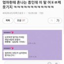 씨유대전중리빌리지점 | 울지 마세요 울면 죽여버립니다