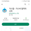 군산도시가스주식회사 이미지