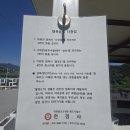 십리포 동쪽 공중화장실 | 밀양 용두산 둘레길 일부 구간 트레킹