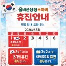 포근한소아청소년과의원 이미지