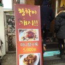 왕차이 - 양평군 중미산로 112 | 왕차이