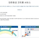 국제선청사 1층 동편 이미지