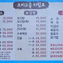 오미고을 네이버블로그